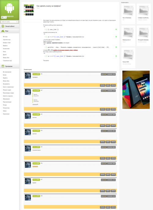 Шаблон Android Dev 