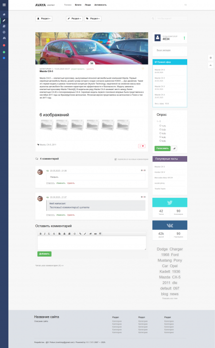 Шаблон Avaya