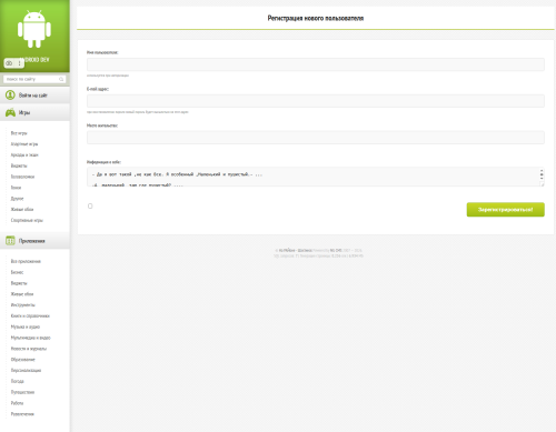 Шаблон Android Dev 