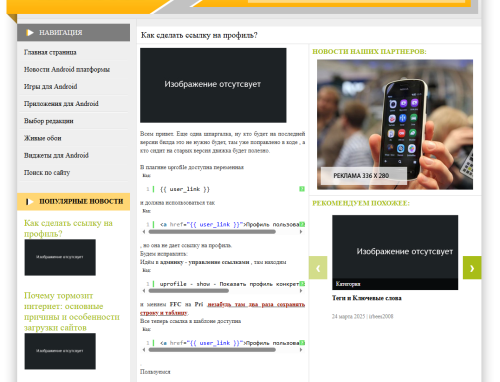 Шаблон AndroidPlay