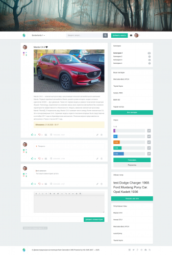 Шаблон Forum