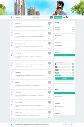Шаблон Forum