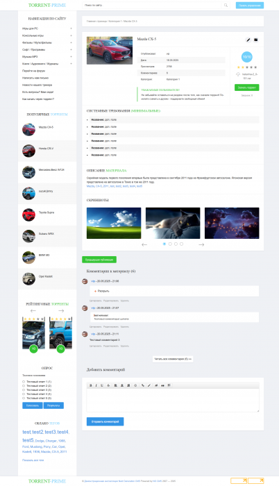 Шаблон Torrent-Prime