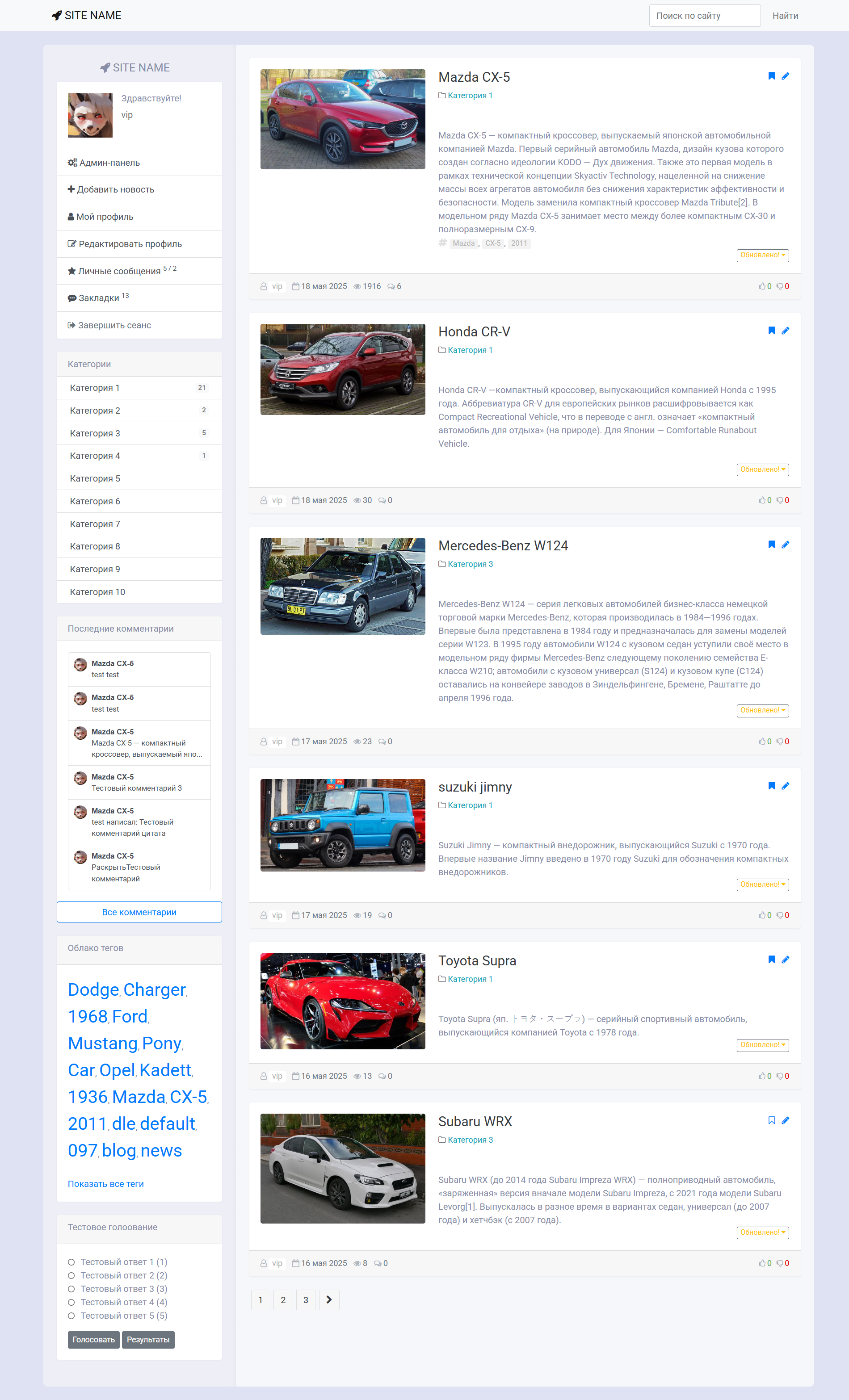 Шаблон bootstrap3