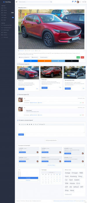 Шаблон BootBlog