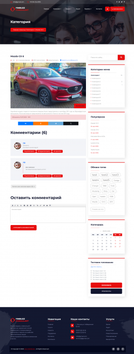 Шаблон FinBuzz