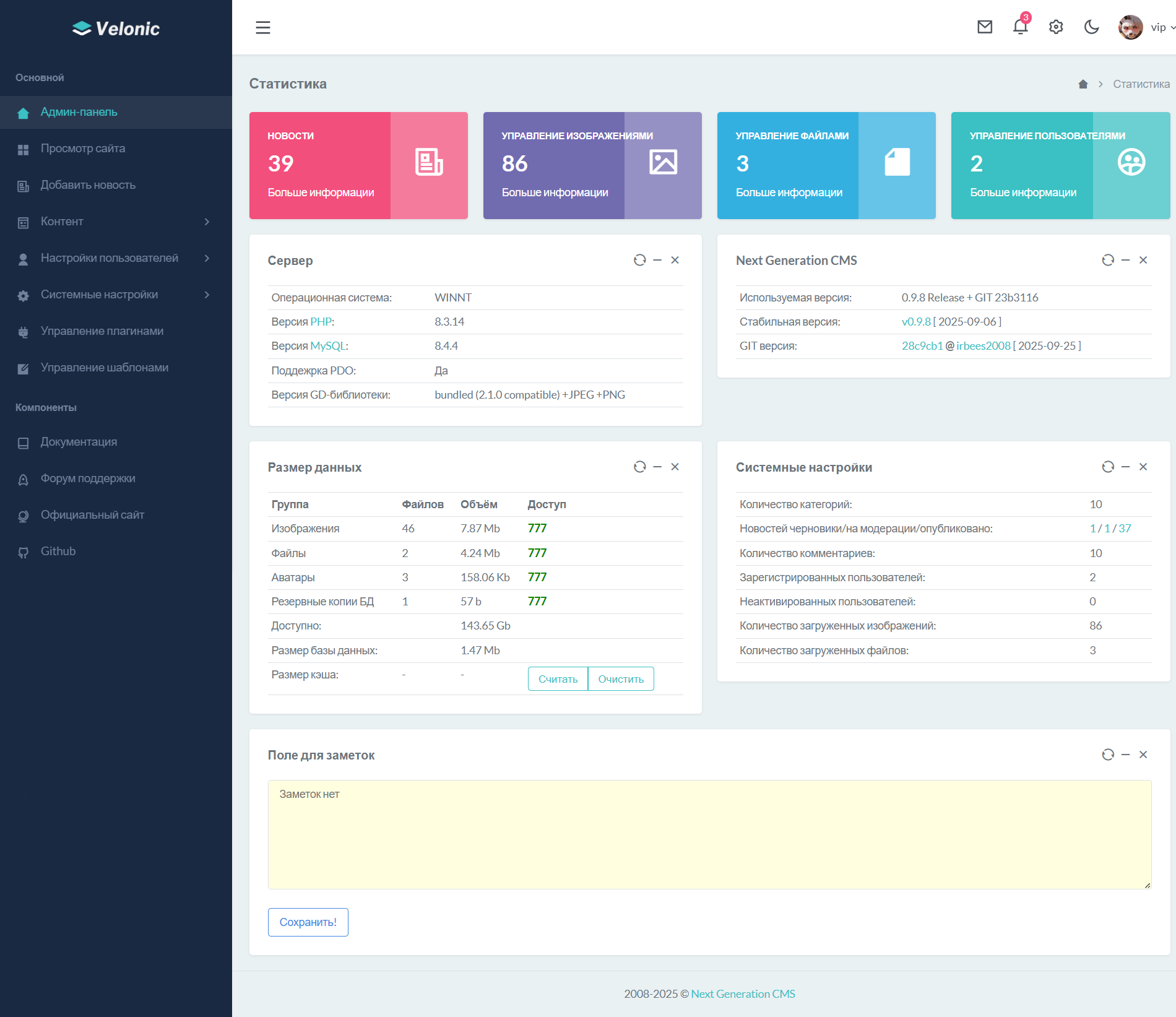 Шаблон админ-панели Velonic