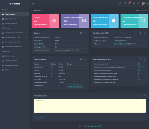 Шаблон админ-панели Velonic