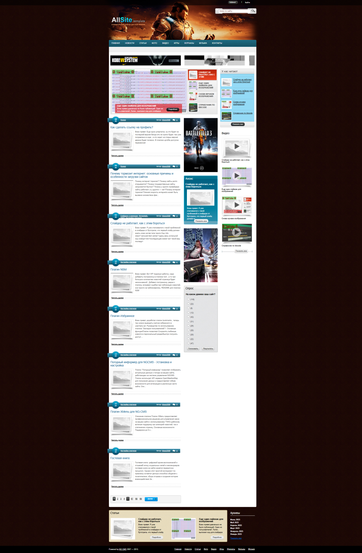 Шаблон AllSite
