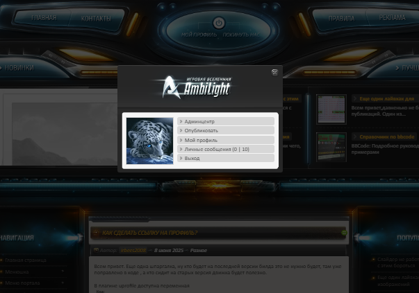 Шаблон AmbiLight